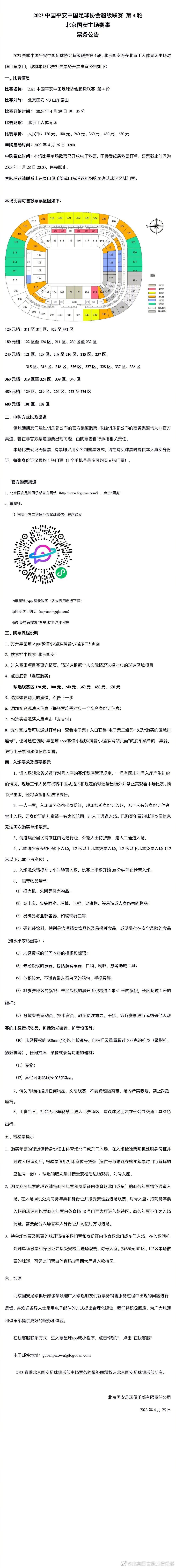 伊纳西奥是葡萄牙体育最重要的球员之一，俱乐部将他视作一月非卖品，但如果有球队激活他的解约金条款，那么葡萄牙体育将无能为力，而阿森纳现在就在考虑这样做。